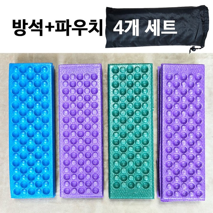 릴리조이 국산 휴대용 접이식 방석 파우치 4개 세트, 믹스