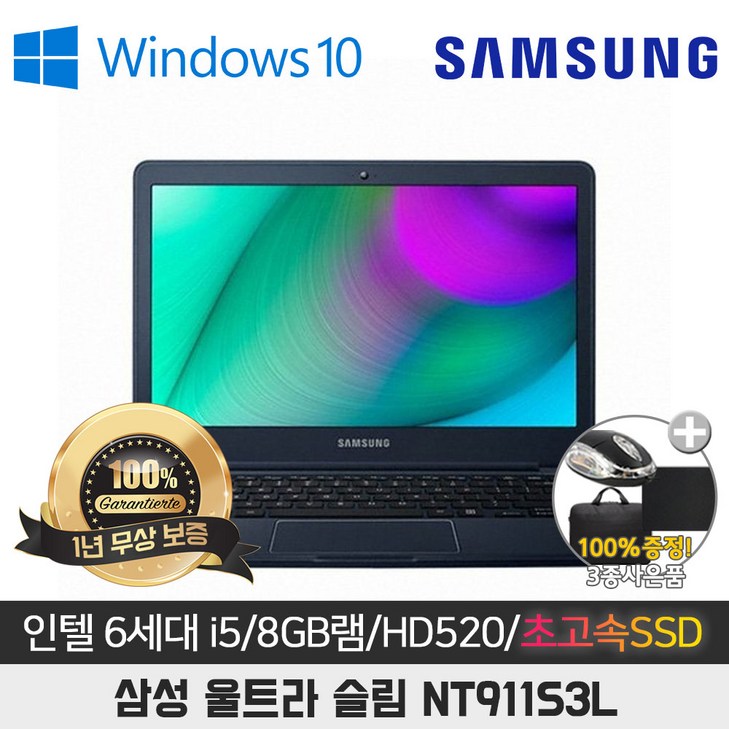삼성 NT911S3L I5-6200/8G/SSD256/HD520/13.3/WIN10 휴대용 울트라북 SSD기본장착 20230513
