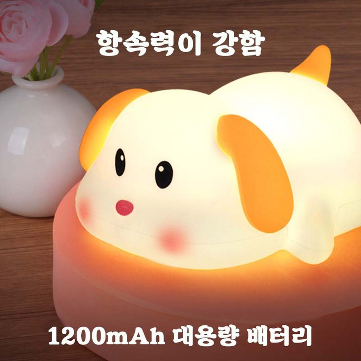 실리카겔 강아지 LED 무드등 수면등 실리카겔 수유등 무드등 스트레스를 푸는 신기 XD-003