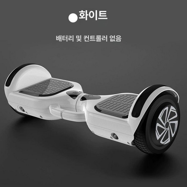 8인치 호버보드 전동휠 투휠전동보드