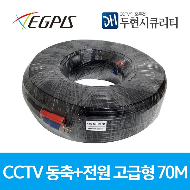 이지피스 CCTV용 동축전원 일체형 CABLE 고급형 블랙 외산 전원케이블, 1개, 70m