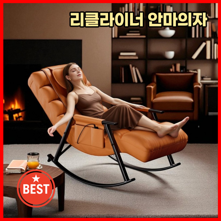 옥스컴 소형 안마의자 미니 컴팩트 마사지 스윙 체어 리클라이너