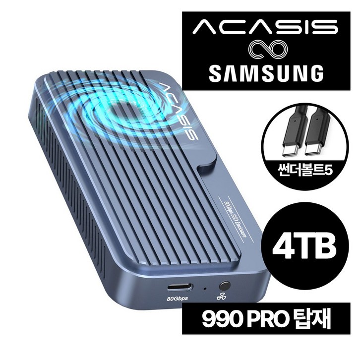 아카시스 TB501PRO V1 삼성 990PRO 탑재 썬더볼트5 USB4 80Gbps NVME SSD 외장 SSD 외장하드 인클로저 1TB 2TB 4TB 8TB 용량합본, TB501PROGEN4 삼성 990pro탑재, 4TB