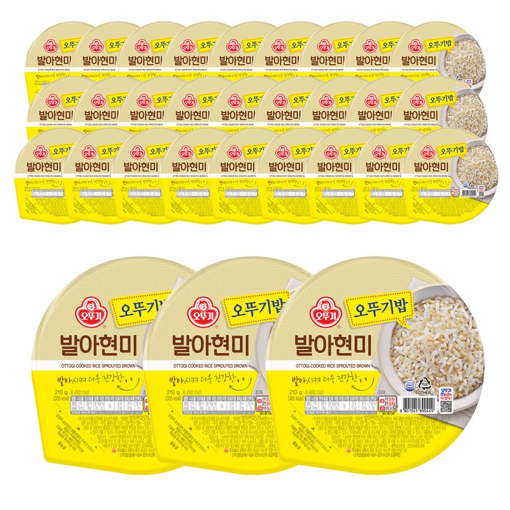 맛있는 오뚜기밥 발아현미