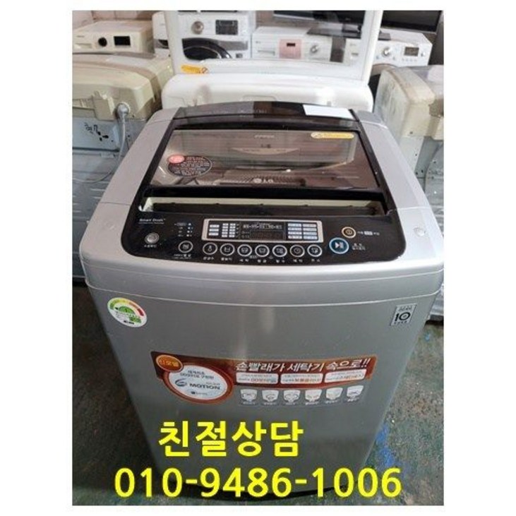 중고가전 엘지 통돌이세탁기 15키로 일반세탁기 중고가전 엘지 통돌이세탁기 15키로 일반세탁기