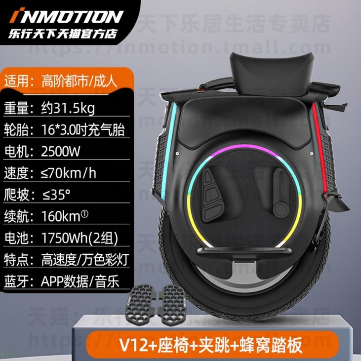 전동휠 외발휠 인모션 V5F 외발 인모션외발 V12 왕발통 V11 대리기사