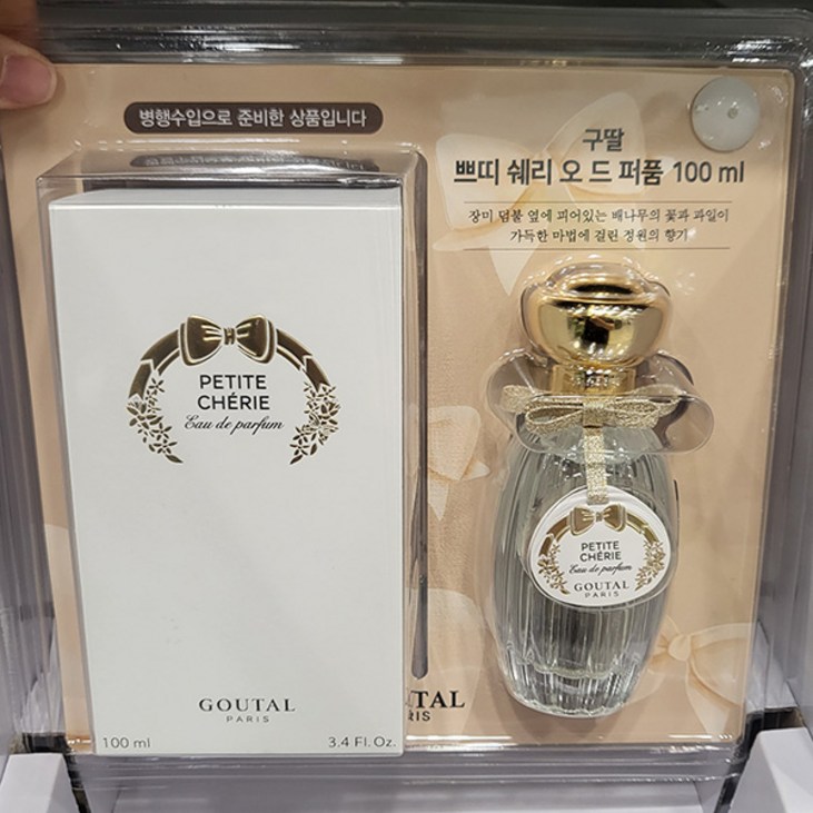 구딸 파리 쁘리 쉐리 EDT 100ml