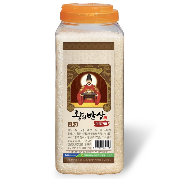 청원생명농협 왕의밥상 쌀 백미 상등급 - 쇼핑뉴스