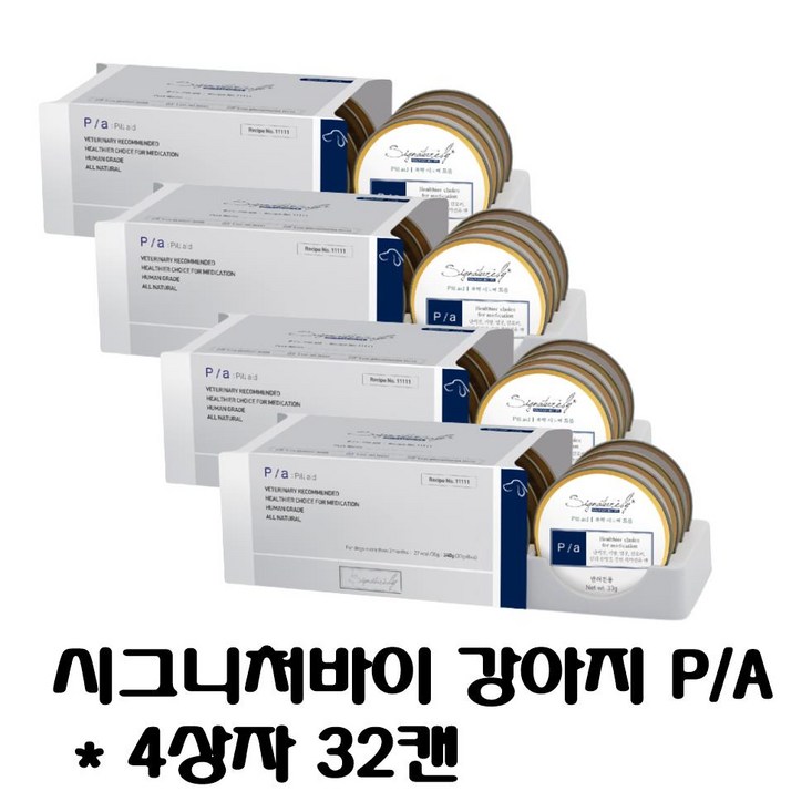 시그니처바이signatureby 시그니처바이 강아지용 PA pill aid 복약지도용 캔사료 4상자 32개