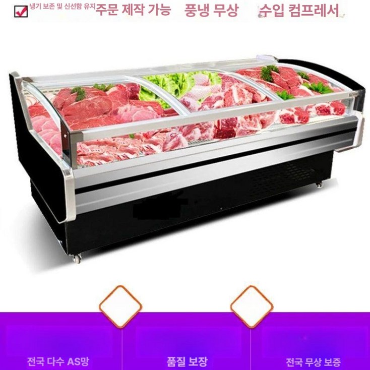 정육점 쇼케이스 고기 냉장고 직냉식 진열 반찬 대형 냉동고