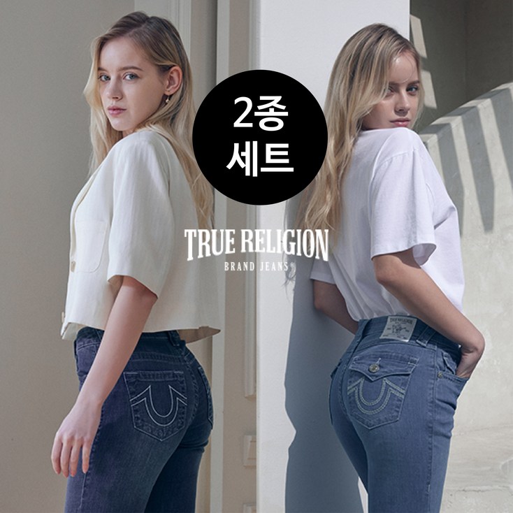 본사정품 트루릴리전 봄여름대비 여성 데님 한번에 2종SET