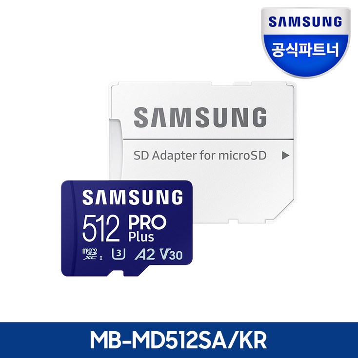 삼성전자 공식인증 정품 마이크로SD카드 PRO PLUS 512GB MB-MD512SA/KR