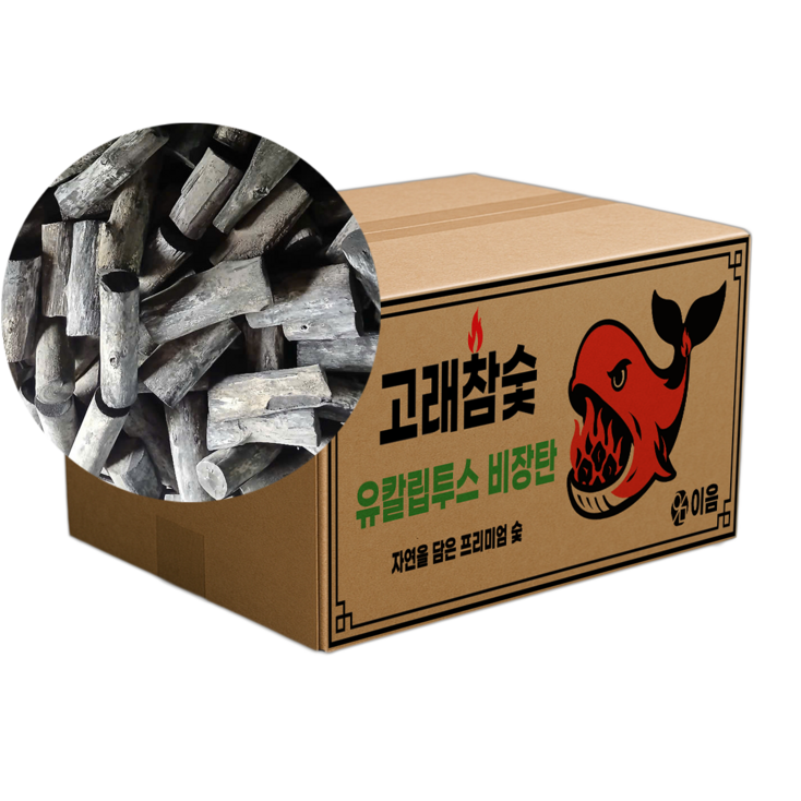 고래참숯 유칼립투스비장탄 S사이즈