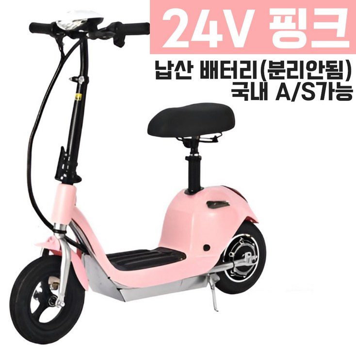 플리모 미니전동킥보드 감성컬러 학생여성추천 전동미니바이크 배터리탈부착 리튬배터리 오르막길주행가능, 핑크, 1개