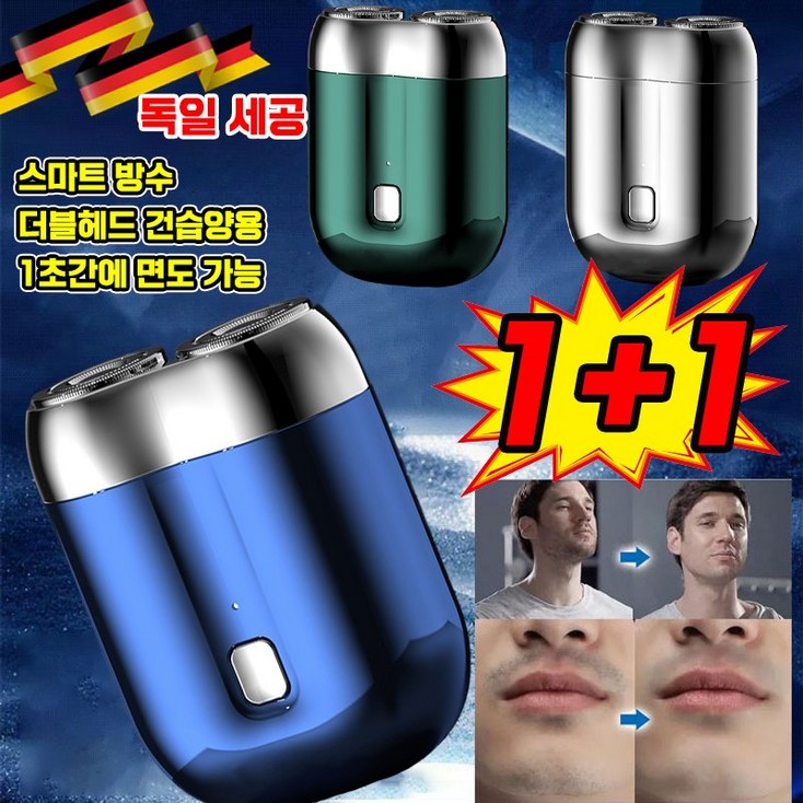 독일 기술 111 휴대용 더블헤드 전기 면도기 미니 방수 총전 면도기 건습양용 독일 기술 111 휴대용 더블헤드 전기 면도기 미니 방수 총전 면도기 건습양용