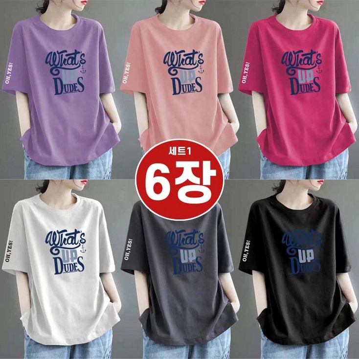 111111 6종세트 여성 여름 빈티지 캐주얼 루즈핏 반팔 티셔츠 데일리 프린팅 라운드넥 편안한 오버핏 반팔티