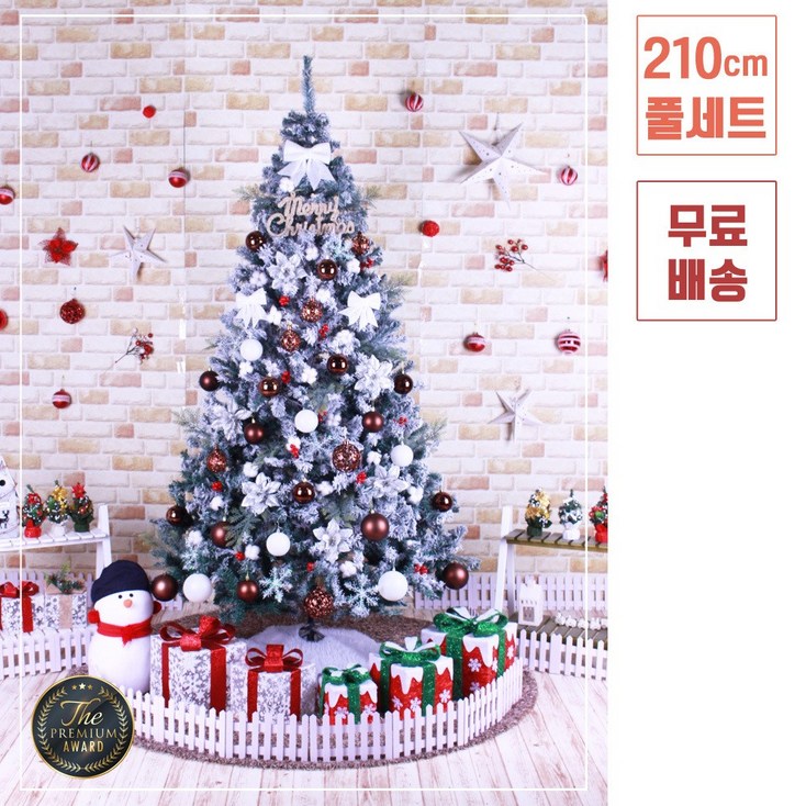 트리킹)크리스마스트리풀세트/쵸코목화솜 2.1M 스노우트리, 양면장식(웜색전구5개/점멸기포함) - 투데이밈