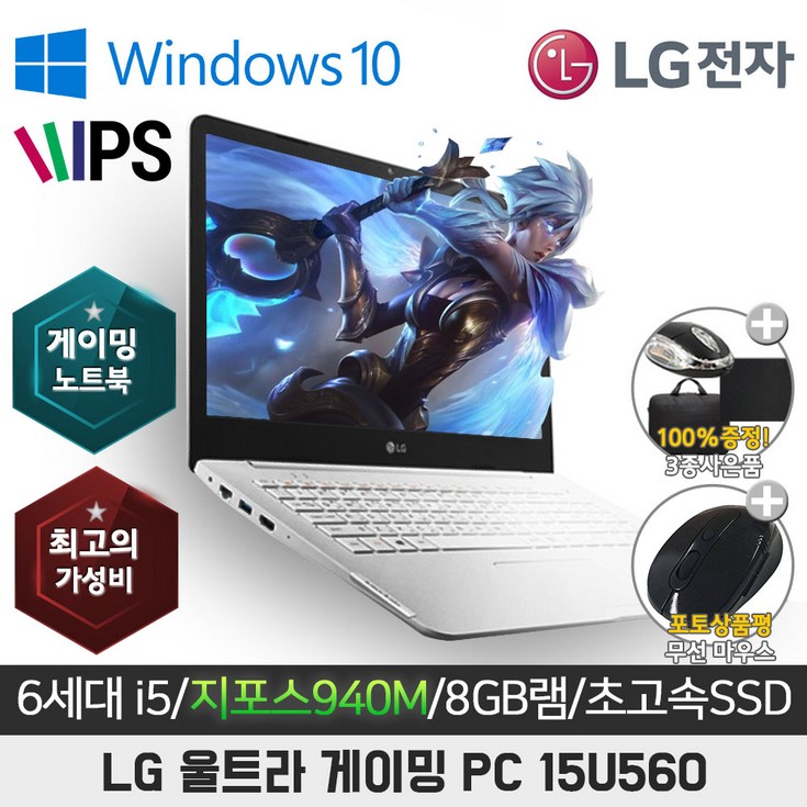 LG 울트라PC 15U560 6세대 i5 지포스940M 15.6인치 윈도우10, 8GB, 15U560, WIN10 Pro, 1012GB, 코어i5, 화이트 - 투데이밈