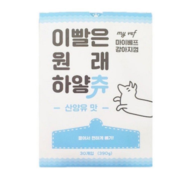 마이베프 이빨은 원래 하얗츄 강아지 덴탈껌