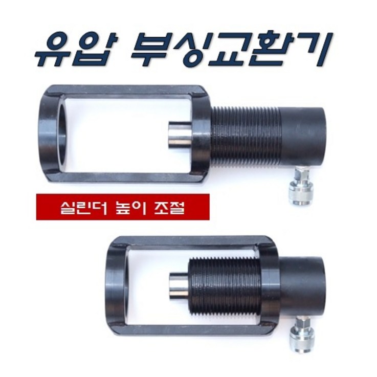 단돈형 유압 부싱교환기 D825
