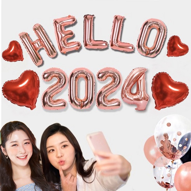 연말 파티 용품 세트 풍선 헬로 hello 2023 신년 새해 송년회 장식 숫자 홈 파티 행사 크리스마스 소품 데코 연말 파티 용품 세트 풍선 헬로 hello 2023 신년 새해 송년회 장식 숫자 홈 파티 행사 크리스마스 소품 데코