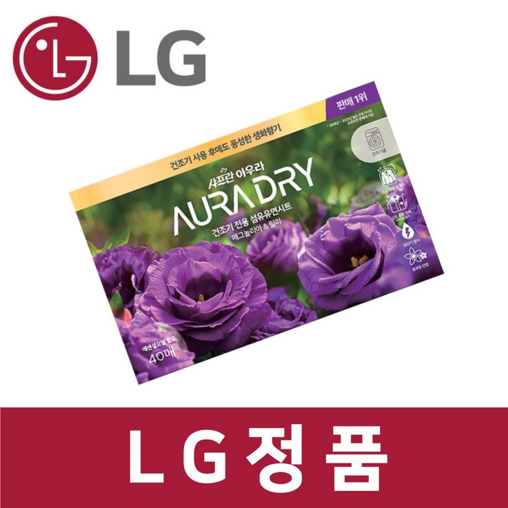 LG 정품 RH19WTAN 건조기 시트 섬유 유연 제 40매 드라이 매그놀리아 릴리 dr65101