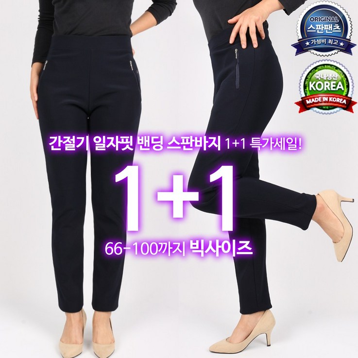 국내제작 11 여성기본아놀드바지 인기 기본 밴딩 사방스판 슬랙스 슬림핏 외출복 골프웨어 빅사이즈 국내제작 11 여성기본아놀드바지 인기 기본 밴딩 사방스판 슬랙스 슬림핏 외출복 골프웨어 빅사이즈