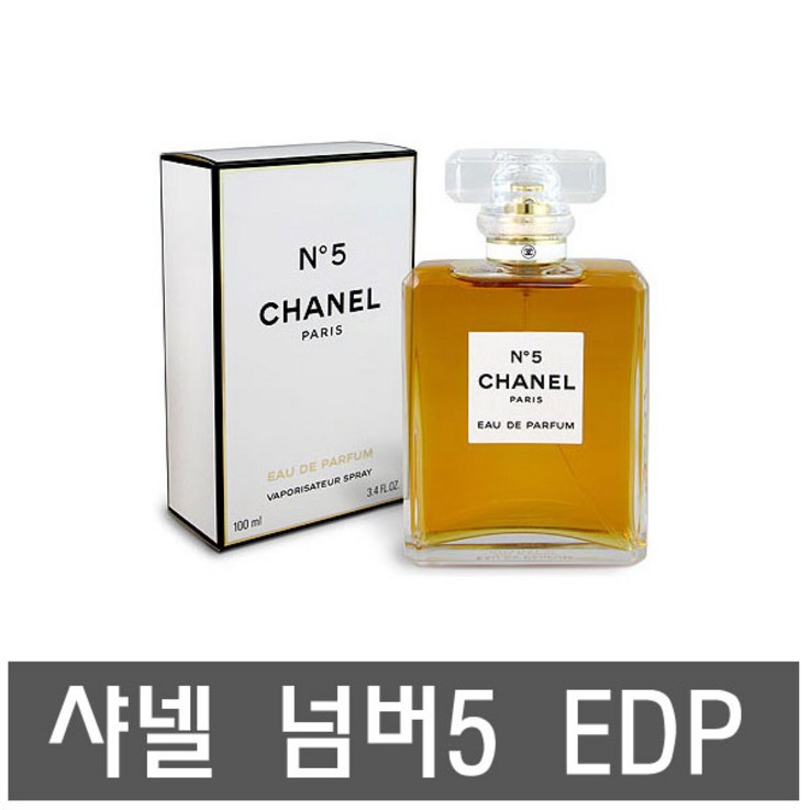 국내당일출고 샤넬 넘버5 EDP 35ml, 50ml, 100ml 택일  무료선물포장쇼핑백증정  국문라벨
