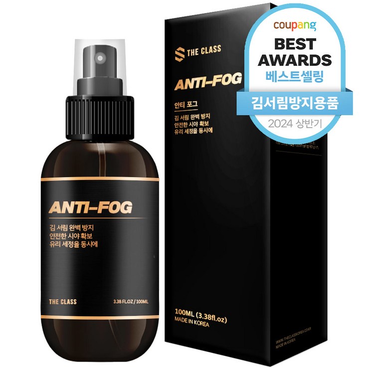 더클래스 안티포그 김서림 방지제, 100ml, 1개 더클래스 안티포그 김서림 방지제, 100ml, 1개
