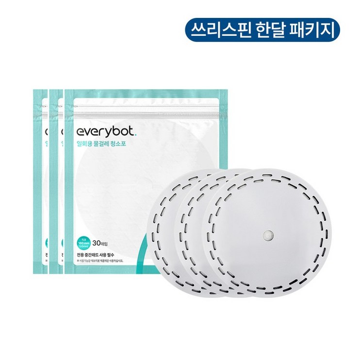 에브리봇 일회용 청소포 한달 패키지