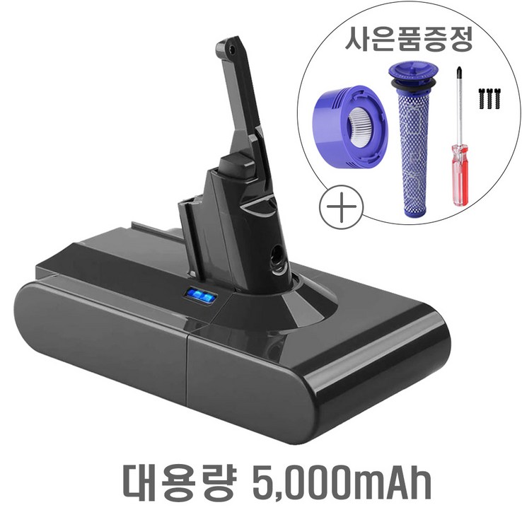 다이슨 V8 sv10 배터리 5000mAh 대용량 삼성정품셀 국내생산 호환형 헤파필터프리필터 무상증정