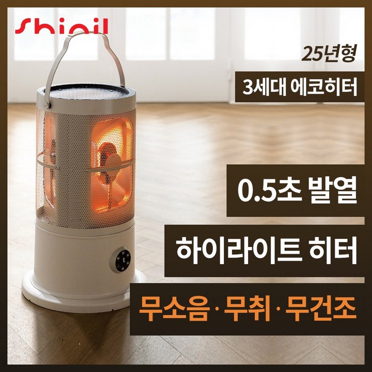 25년형 전용 상부망 증정 신일 오방난로 난방기 가정용 사무실 전기히터 2년 무상 AS 미니 온풍기 추가, 스노우 화이트