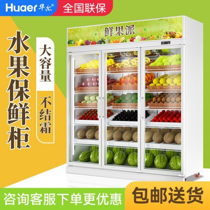 저온 쇼케이스 과일 매장 냉장 슈퍼마켓 상업용 냉장고 디스플레이 캐비닛 과일 신선한, 양문형 1260 680 2100mm