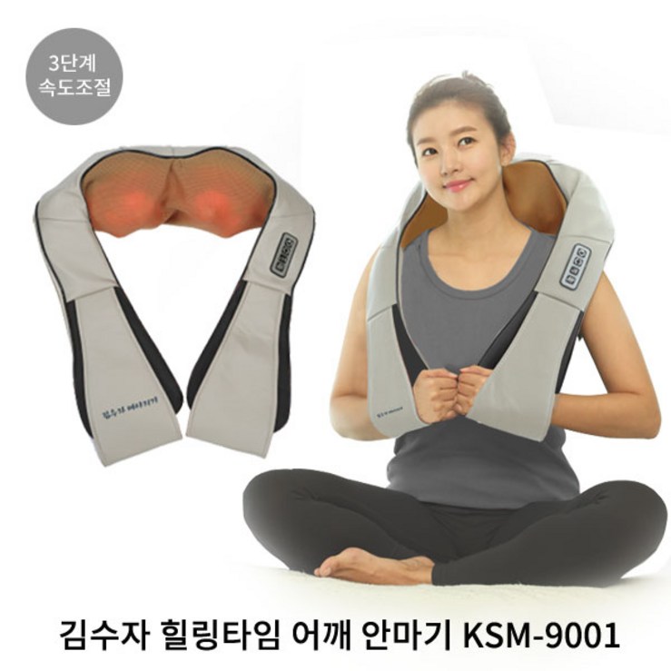 김수자 힐링타임 어깨안마기 KSM-9001