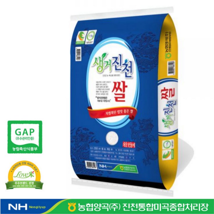 농협 햅쌀 햇쌀 밥맛좋은 진천 쌀 알찬미 10kg 20kg 20230424