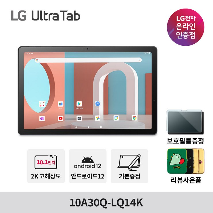 [예약판매] LG 울트라탭 10A30Q-LQ14K 2K 고해상도 슬림베젤 SSD64GB 스피커 태블릿 PC
