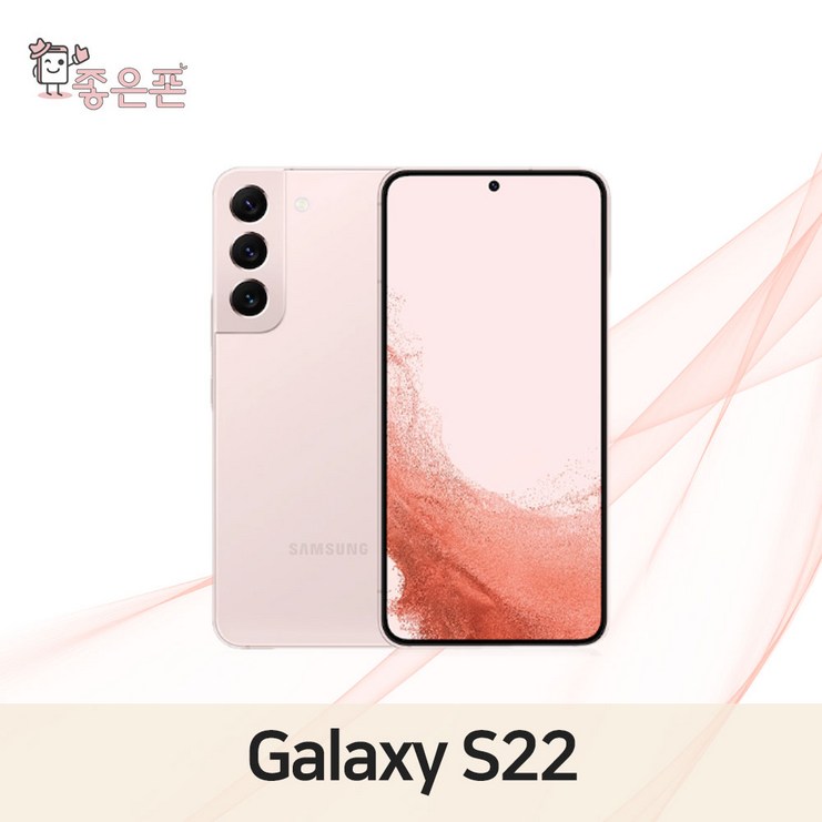 삼성 갤럭시 S22 S22플러스 S22울트라 중고 중고폰 리퍼폰 공기계 알뜰폰 3사호환