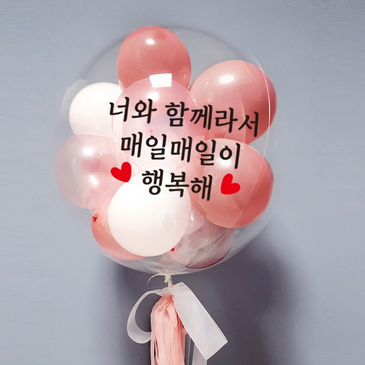 제작 DIY 핑크혼합 레터링버블풍선 백일 생일 첫돌 연인 이벤트 감성 여행 기념일