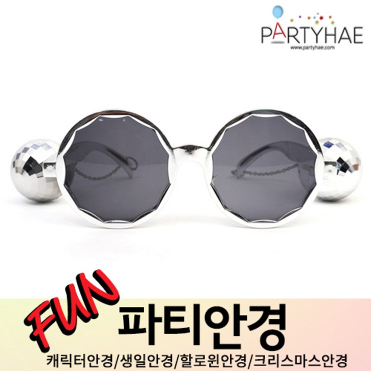주파티해 파티 안경  LED 캐릭터 생일파티 할로윈 크리스마스 이벤트 코믹 분장 소품, A08미러볼안경실버