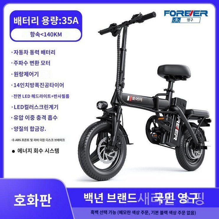 새라온쇼핑 전기자전거 접이식 미니 로드자전거 전동 방수 출퇴근, 22. 디럭스  인버터 모터