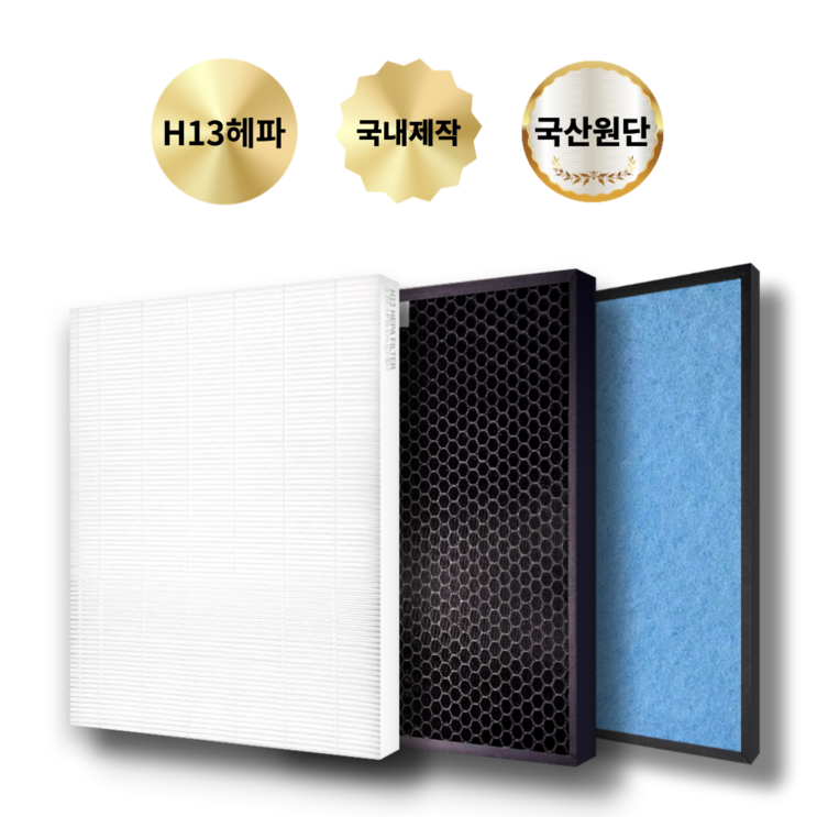호환 쿠쿠 공기청정기 X툴 AC12X20FH 국산 H13 필터