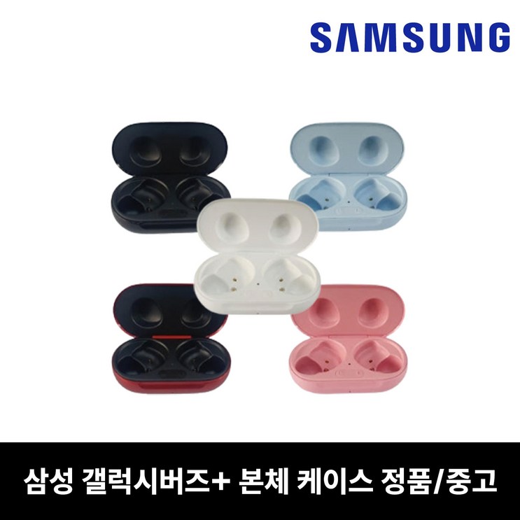 사본 삼성 버즈 플러스 이어폰 본체 케이스 중고 SMR175 사본 삼성 버즈 플러스 이어폰 본체 케이스 중고 SMR175