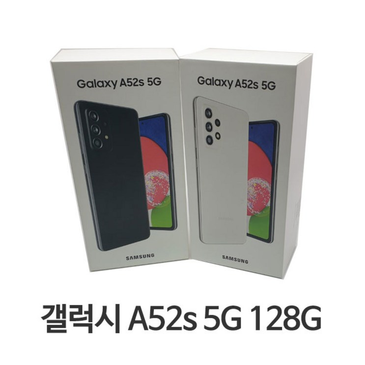 삼성전자 갤럭시 A52s 공기계 128GB 20230716