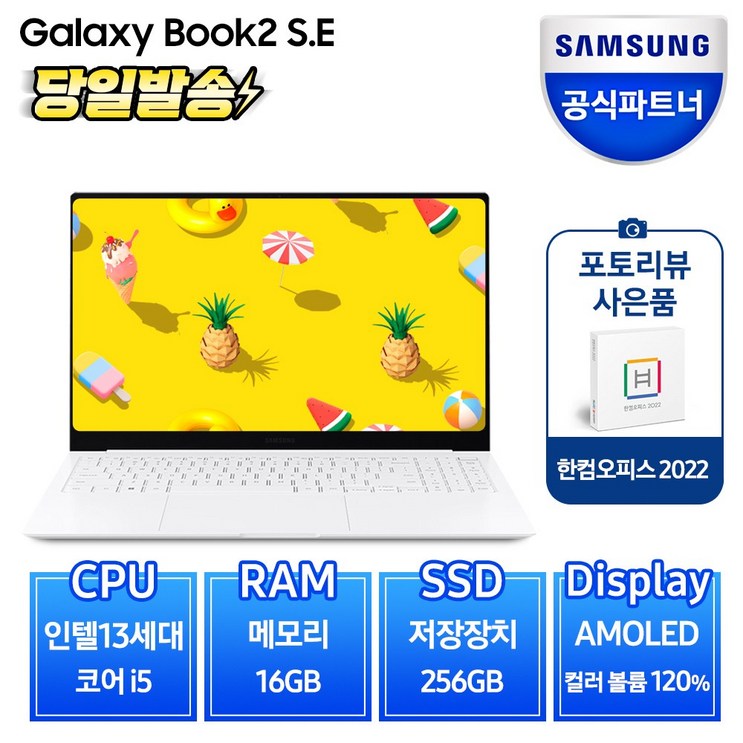 삼성전자 갤럭시북2 프로 S.E NT950XFTA51A 13세대, 실버, NT950XFTA51A, 코어i5, 256GB, 16GB, Linux