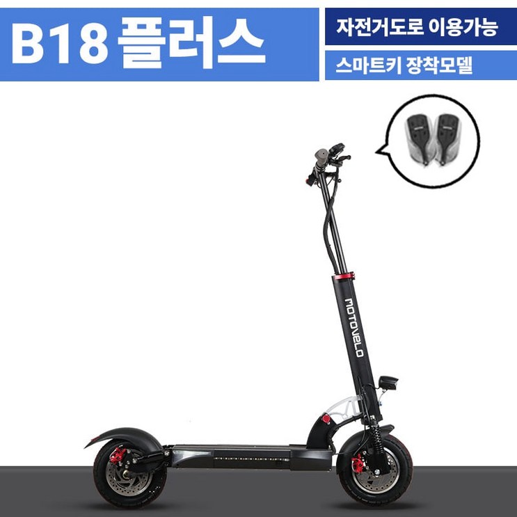 모토벨로 아이보트 B18플러스 전동킥보드 648W 18ah 풀서스펜션, B18플러스 블랙
