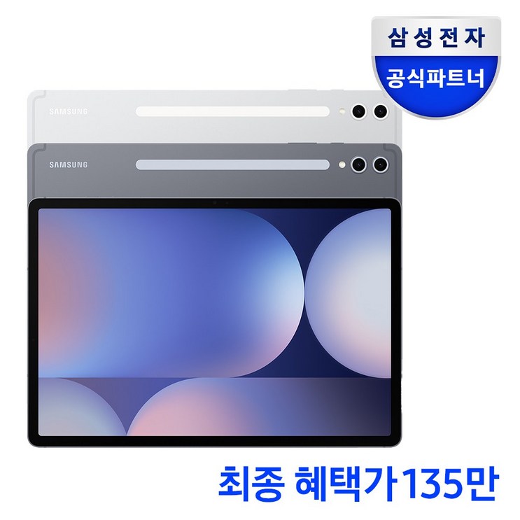 삼성전자 갤럭시탭 S10 울트라