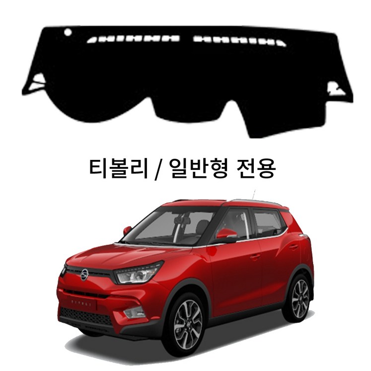 딜온 프리미엄 벨보아 극세사 대쉬보드커버 티볼리 전용 일반형 501