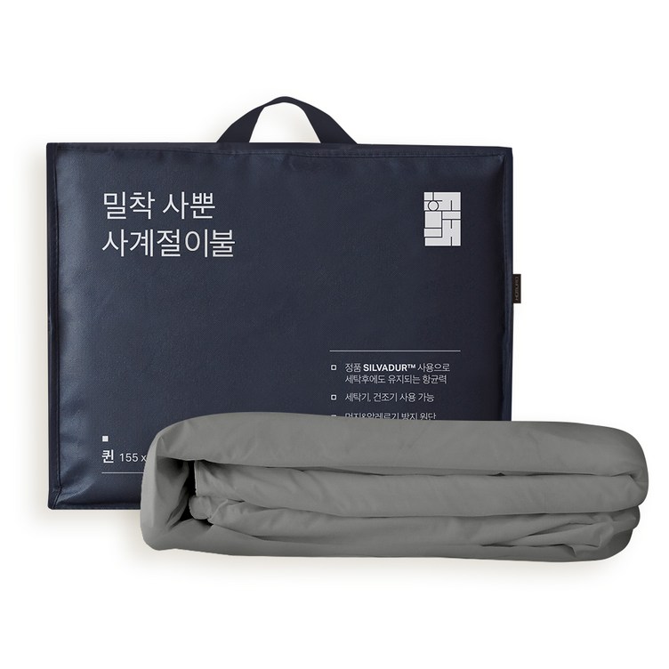 호무로 밀착 사뿐 알러지케어 항균 사계절 이불  더스트백 세트