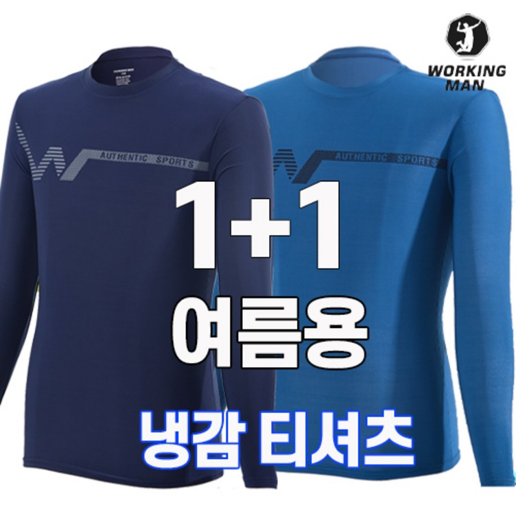 워킹맨 아울렛 11 여름용 냉감소재 쿨 더블유 라운드 티셔츠 작업복 일상복 현장복 근무복 빅사이즈 A103
