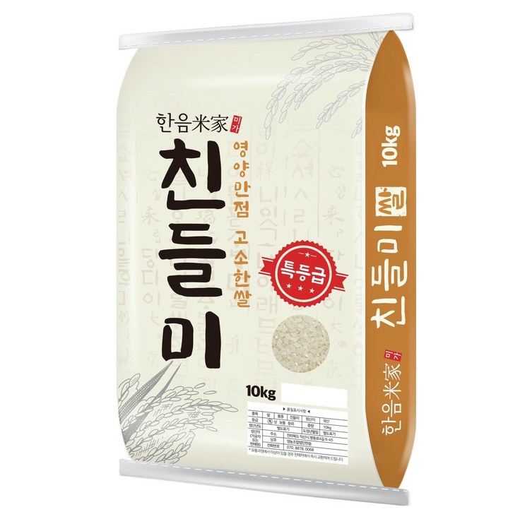 한음미가 친들미 햅쌀, 10kg, 1개, 특등급
